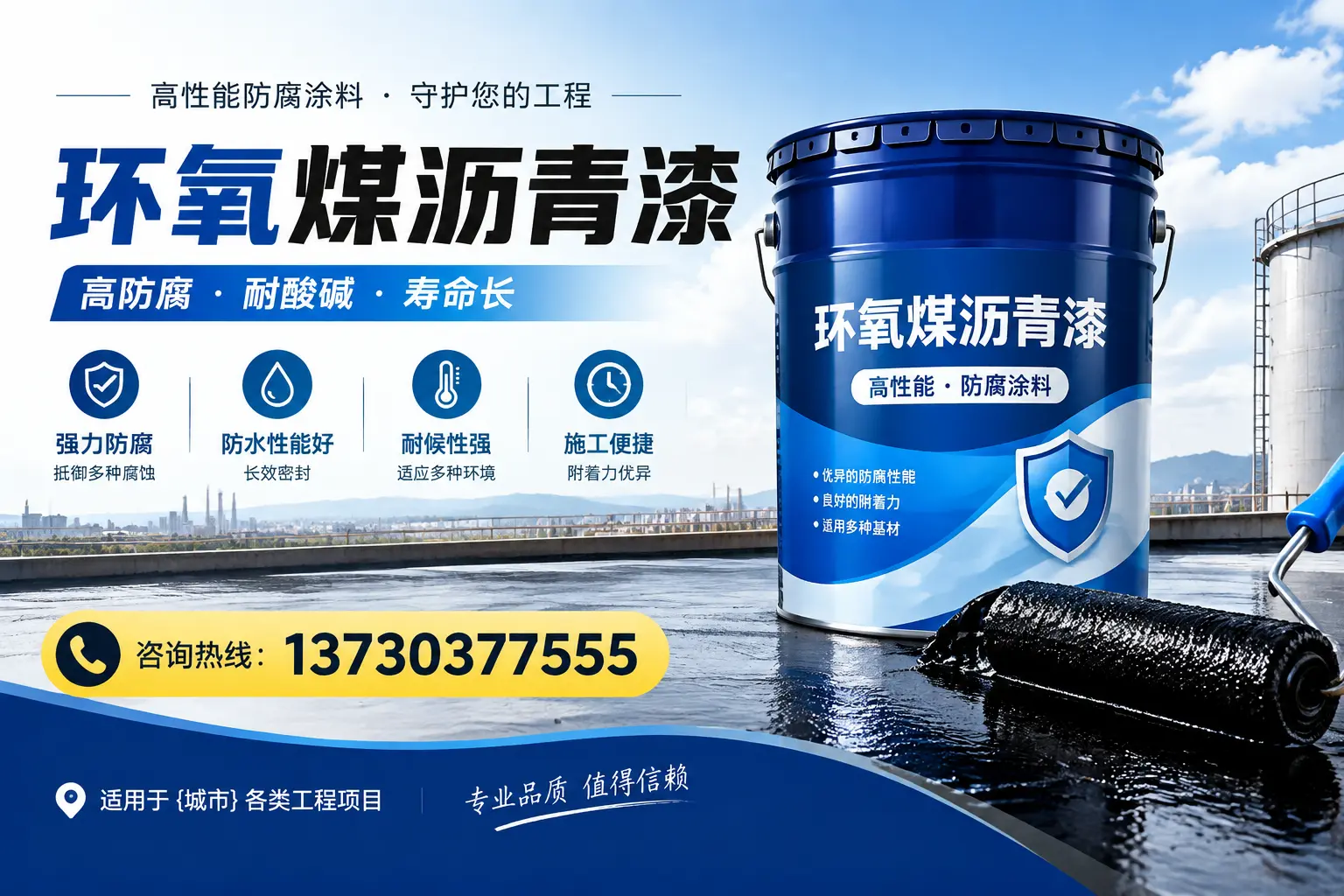 在朔州使用环氧煤沥青漆的常见误区解析