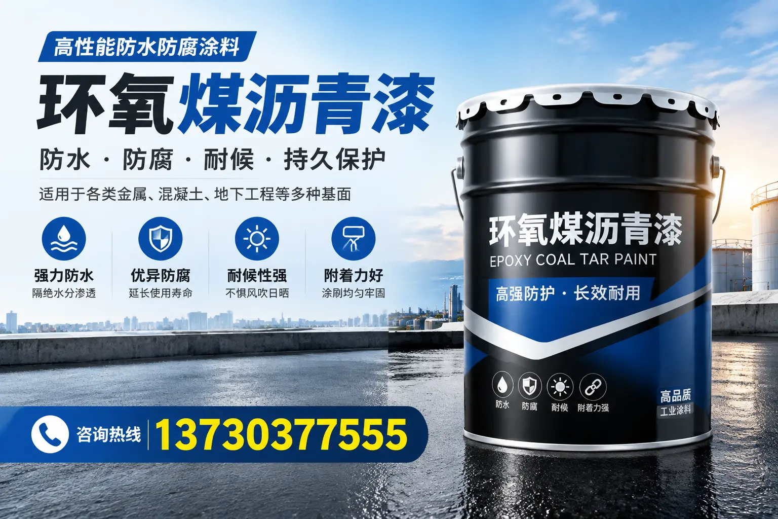 如何判断环氧煤沥青漆的质量？朔州消费者指南