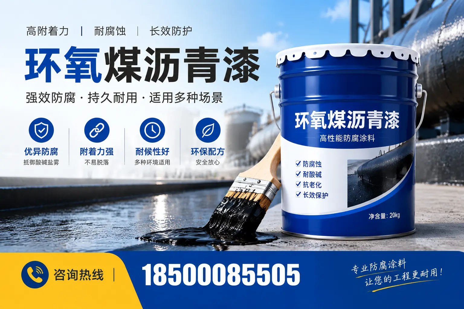 环氧煤沥青漆与其他漆类的比较，朔州用户的选择依据